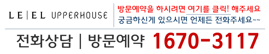 방문예약:1670-3117